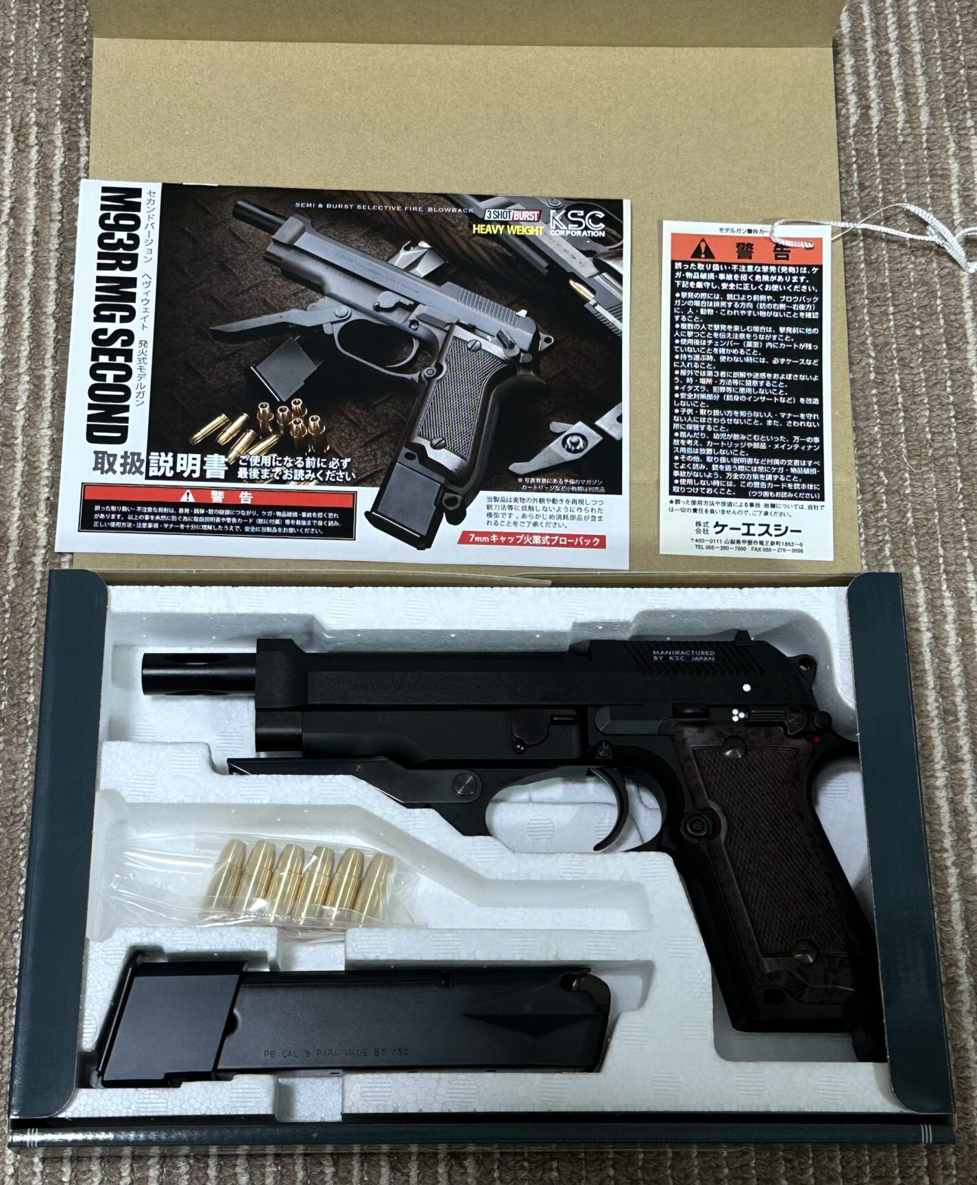 絶版稀少品　KSC M93RⅡ セミフル3点バースト切替式マシンピストル　美品 M93RII シリーズ｜ハンドガン｜エアガン・ガス-ブローバック｜KSC