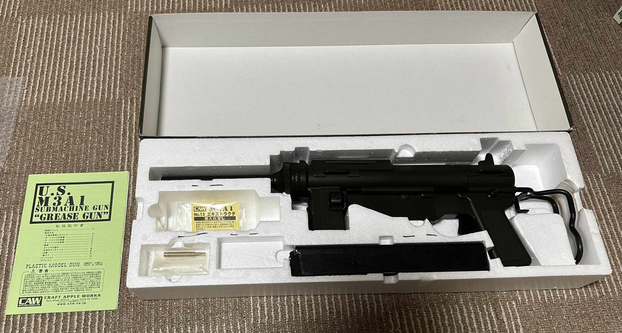 45口径のカートリッジ・シャワー」CAW M3A1 グリースガン その1 〜この