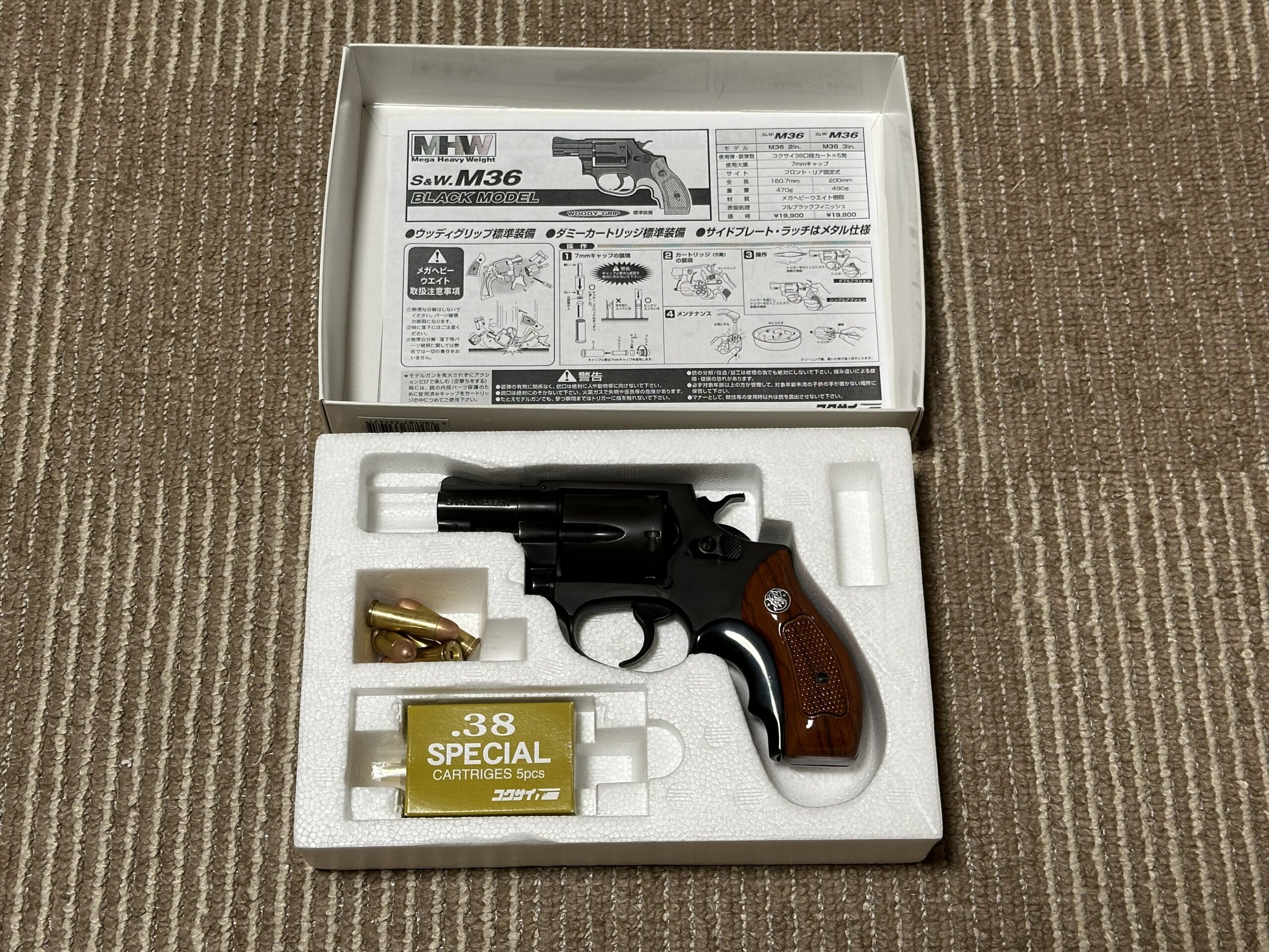 「雪の日とモデルガン」コクサイ S&W M36 チーフスペシャル メガヘビーウェイト | しょうのモデルガン保管庫